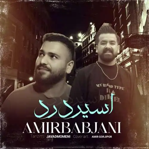 اسیر درد